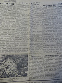 Лирика Седого, “Литература и Искусство”, №26, 27.06.1942 (Wiktor)