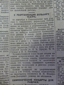 K реогранизации Большого Театра, “Правда”, 30.09.1928 (Wiktor)