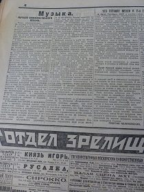 Поляновский Г, Начало симфонического сезона, “Правда”, 4.10.1928 (Wiktor)