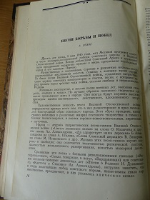 А.Сохор, Песни борьбы и побед, „Советская музыка”, 5/1955 (Wiktor)