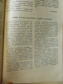 Новые работы ВСГ, „Советская музыка”, 3/1960 (Wiktor)