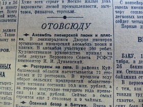 Отовсюду: ансамбль пионерской песни и пляски, „Правда”, 20.09.1938 (Wiktor)