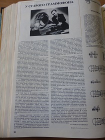 У старого граммофона, „Музыкальная жизнь”, 15-1979 (Wiktor)