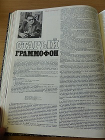 Старый граммофон, „Музыкальная жизнь”, 18-1982 (Wiktor)