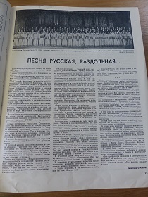 Струкова В, Песня русская, раздольная, „Огонёк”, 07.1946 (Wiktor)
