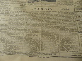 В.Городинский, „Даиси”, „Комсомольская правда”, 6.01.1937 (Wiktor)