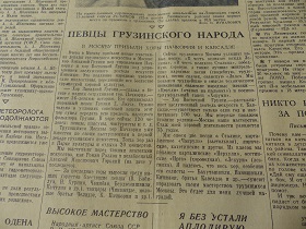 Певцы грузинского народа, „Комсомольская правда”, 8.01.1937 (Wiktor)