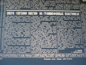 Опера „Евгений Онегин” на граммофонных пластинках, „Правда”, 20.12.1936 (Wiktor)