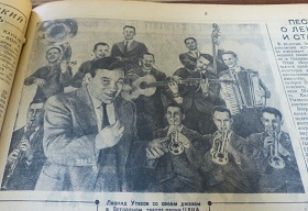 Джаз-оркестр Леонида Утесова, 1937 г. (Wiktor)