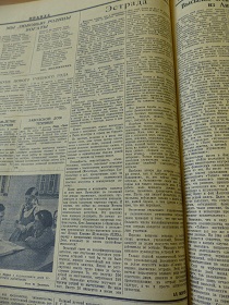 Эстрада, „Правда”, 11.08.1937 (Wiktor)