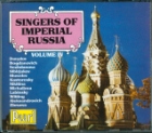 3 CD (часть IV) из набора "Певцы Императорской России" - 1993. Фирма Pavilion Records (Великобритания). (horseman)