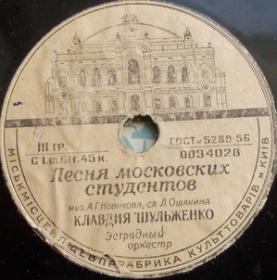 Song of Moscow students (  ) (st8719)