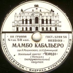 Mambo caballero, song (Jewrussian)