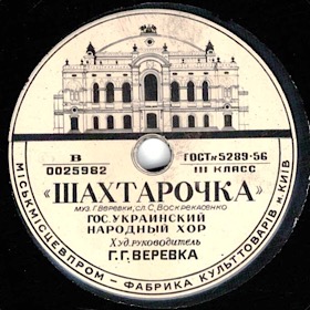 Shakhtarochka, song (Alex100yn)