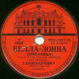 Bella Bella Donna ( ), song (Film Street Serenade) (Jewrussian)