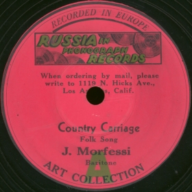 Country Carriage (), gypsy song (bernikov)