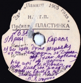 Karass Air (Opera The Zaporozhian Cossack) (dymok 1970)