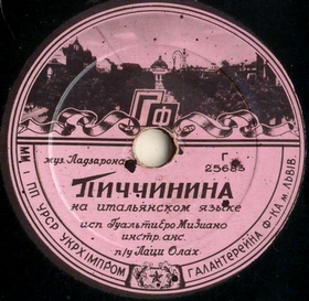 Piccinini, song (Jewrussian)
