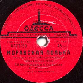 Moravian polka ( ), song (digital)