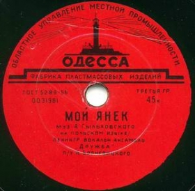 My Janek (Mój Janek), song (Jewrussian)