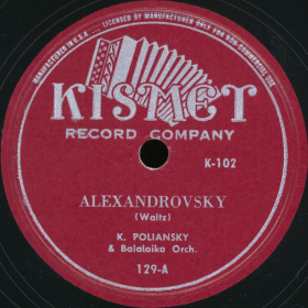 Alexandrovsky (), waltz (bernikov)