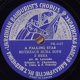 A falling star (    ), folk song (mgj)
