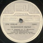 Kazakh Waltz ( ), song (Zonofon)