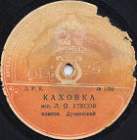 Kakhovka Song (  ), march song (Film The Three Comrades) (Yuru SPb)