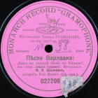 Varlaams song - In the town of Kazan (  -      ) (Opera Boris Godunov, act 1) (Voot)