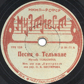 Song about Thälmann (  ), march song (Zonofon)