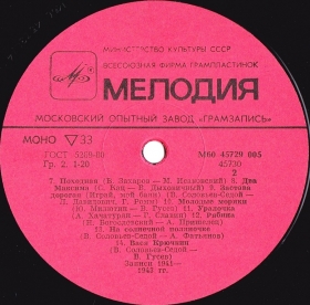 Vasya Kryuchkin ( ), song (dymok 1970)