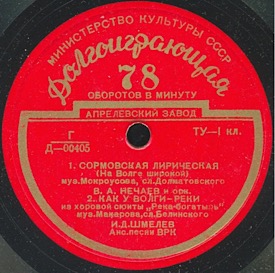 Lyrical Sormovskaya ( ), song (german_retro)
