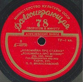Kolomyika of Stalin, folk song (german_retro)