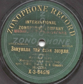 The Grey Cuckoo, song (Zonofon)