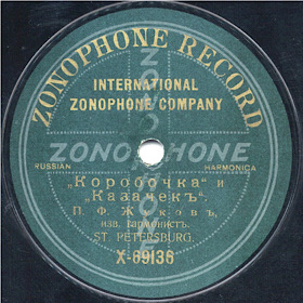 1. Peddlers; 2. Kazachok (1. ; 2. ), folk songs (Zonofon)