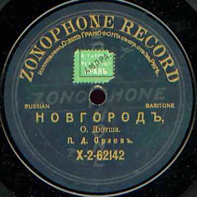 Novgorod (), song (Andy60)