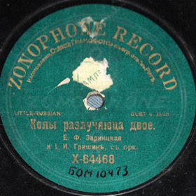 Cola separated two, opera (The Zaporozhian Cossack) (Andy60)