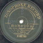Potpourri, part 2 ( 2 ), medley (Opera Polnische Wirtschaft) (Zonofon)