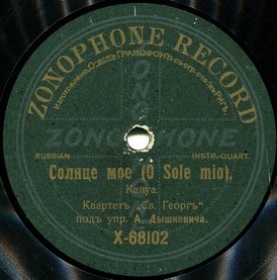 O sole mio ( ), neapolitan song (andrew-64)