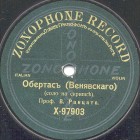 Obertas (), mazurka (Zonofon)