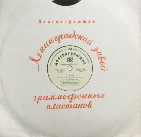 LZ Leningrad Records Plant (ЛЗ Ленинградский завод грампластинок) (Andy60)