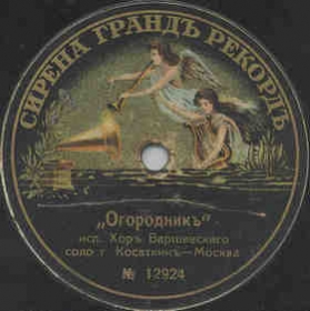 Dashing gardener (  (   ..)), folk song (Zonofon)