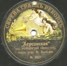 Khersonskaya (), dance (iabraimov)
