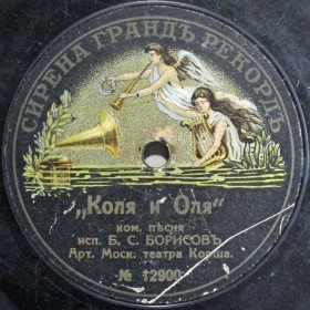 Kolya and Olya (  ), comic song (bernikov)