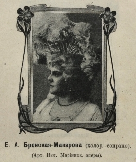 Eugenia A. Bronskaya (Евгения Адольфовна Бронская) (Andy60)