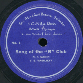   "R" (Song of the "R" club) (bernikov)