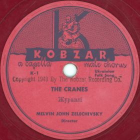 The Cranes (), song (bernikov)
