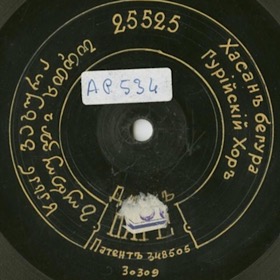 Hasan Begur (ჰასან ბეგური), song (Andy60)