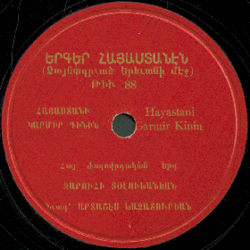 Armenian drinking song (Հայաստանի Կարմիր Գինին) (ckenny)