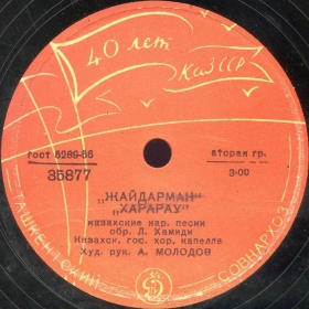 Zhaidarman / Hararau, folk songs (xcallibure)
